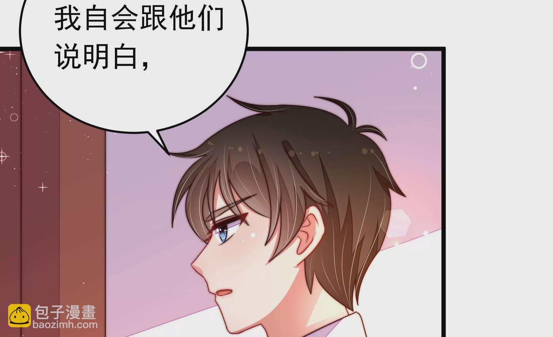🍱少帅每天都在吃醋 第315话 宅门之内 第13页