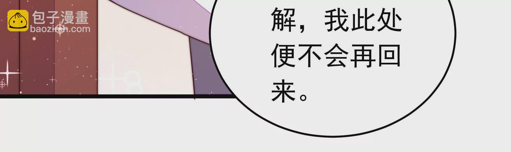 🍱少帅每天都在吃醋 第315话 宅门之内 第15页