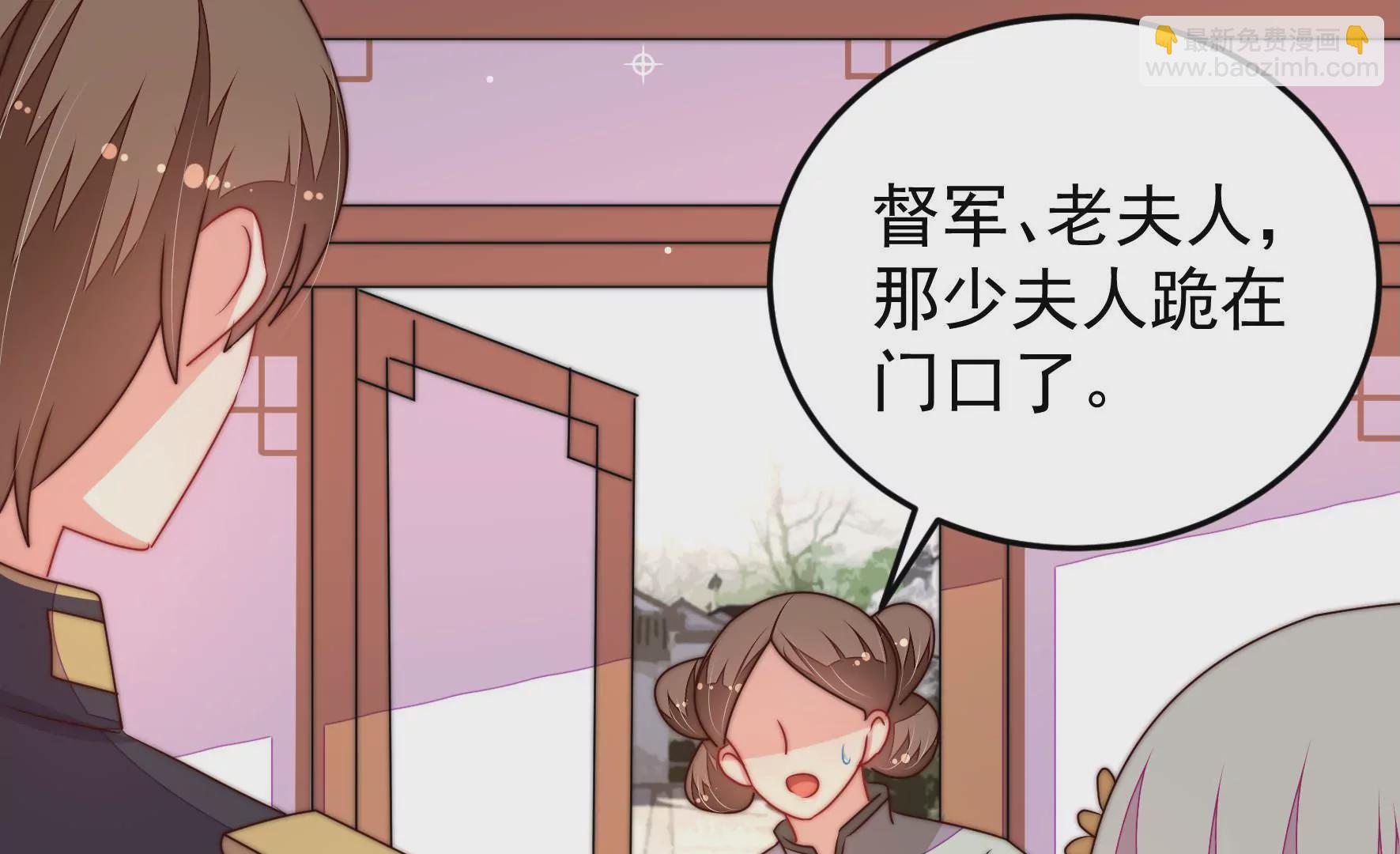 🍱少帅每天都在吃醋 第315话 宅门之内 第19页