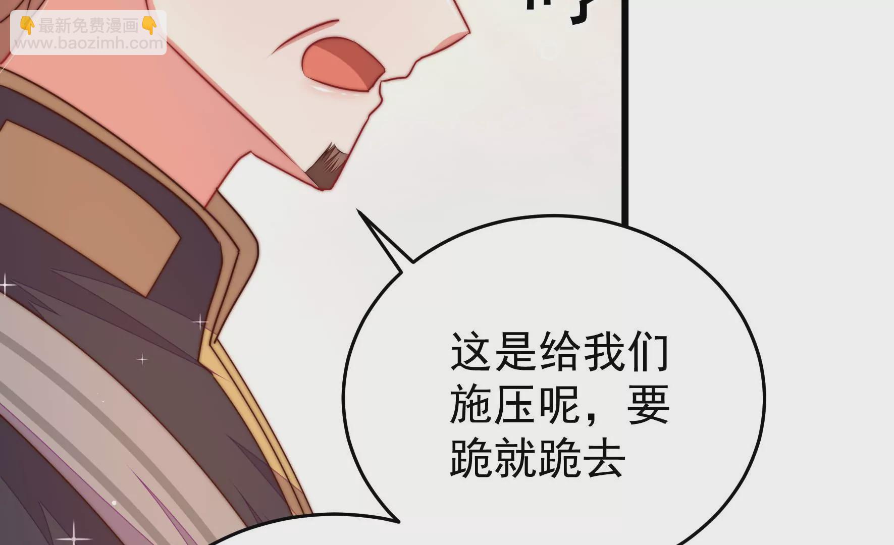 🍱少帅每天都在吃醋 第315话 宅门之内 第22页