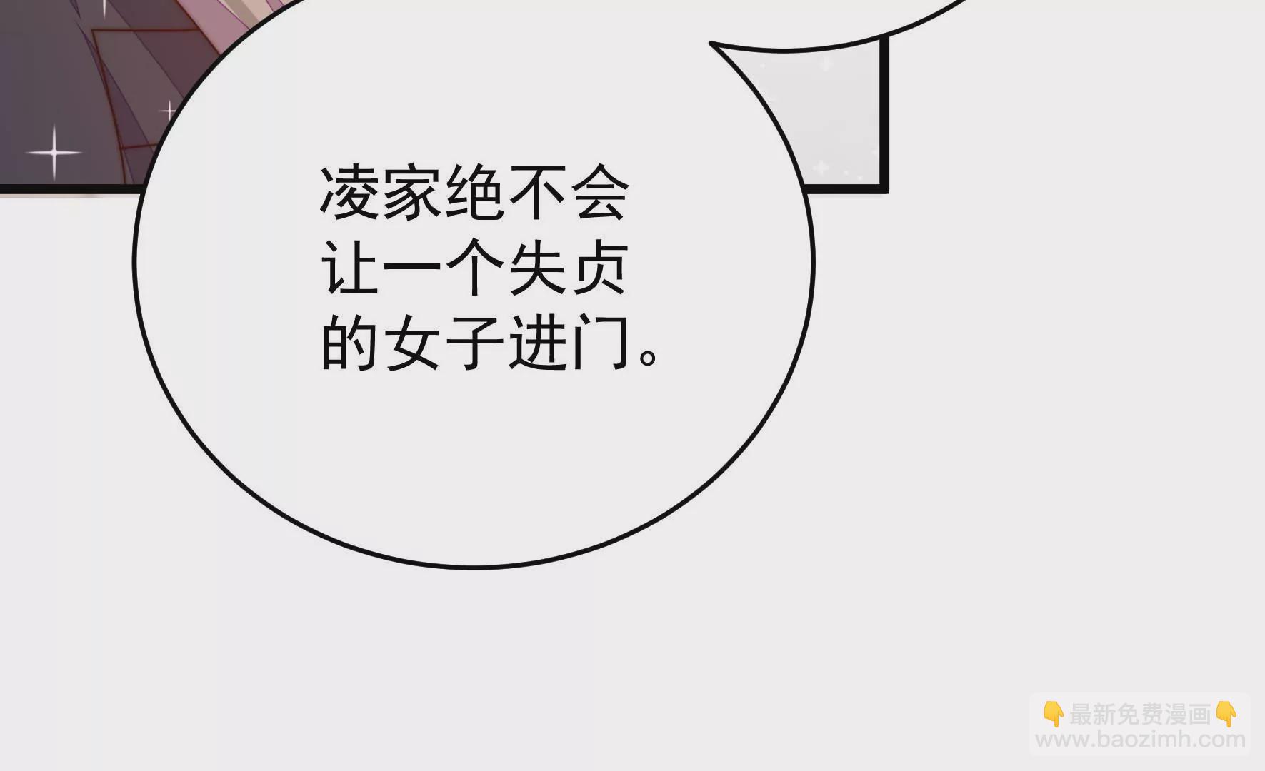 🍱少帅每天都在吃醋 第315话 宅门之内 第23页