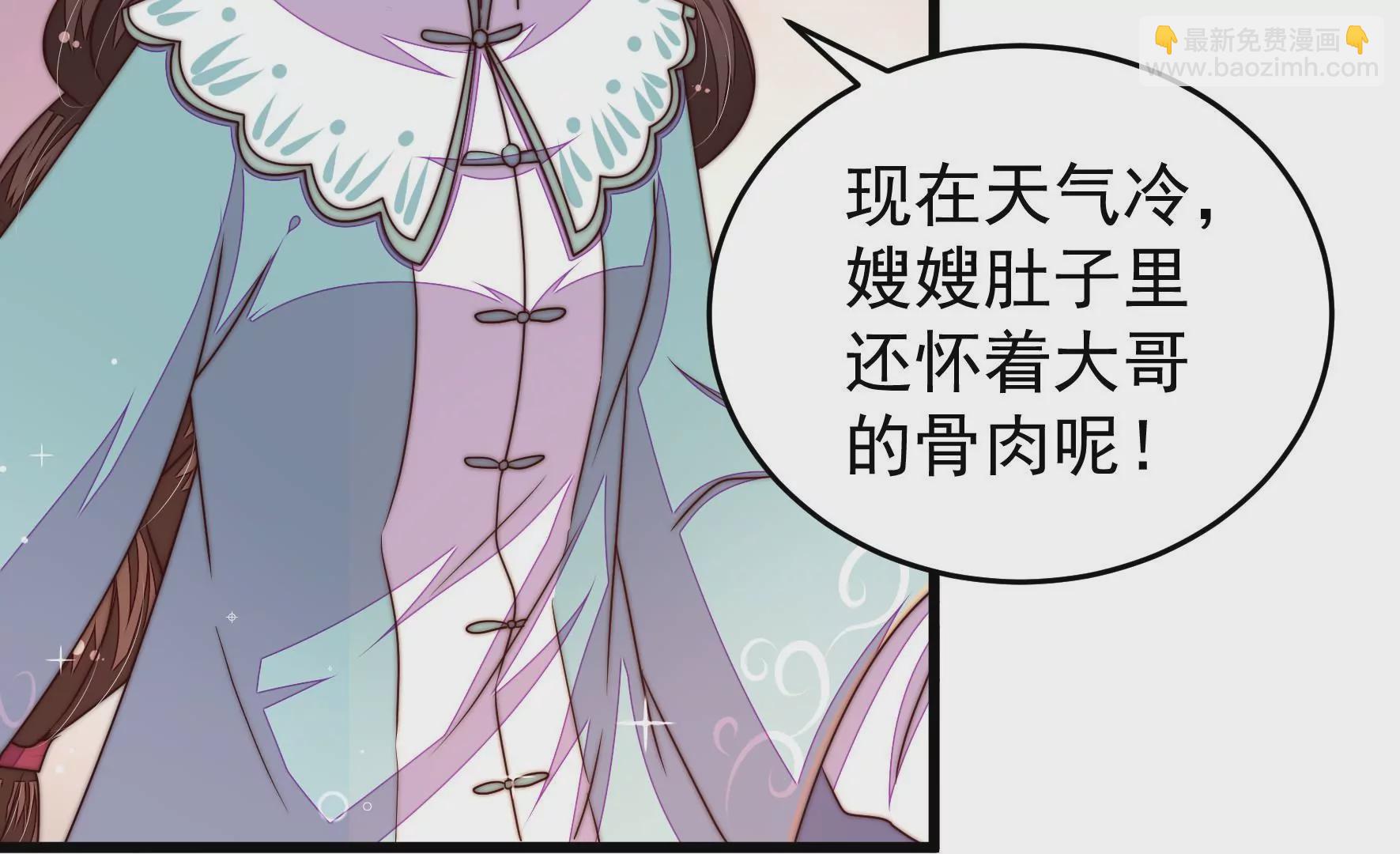 🍱少帅每天都在吃醋 第315话 宅门之内 第26页