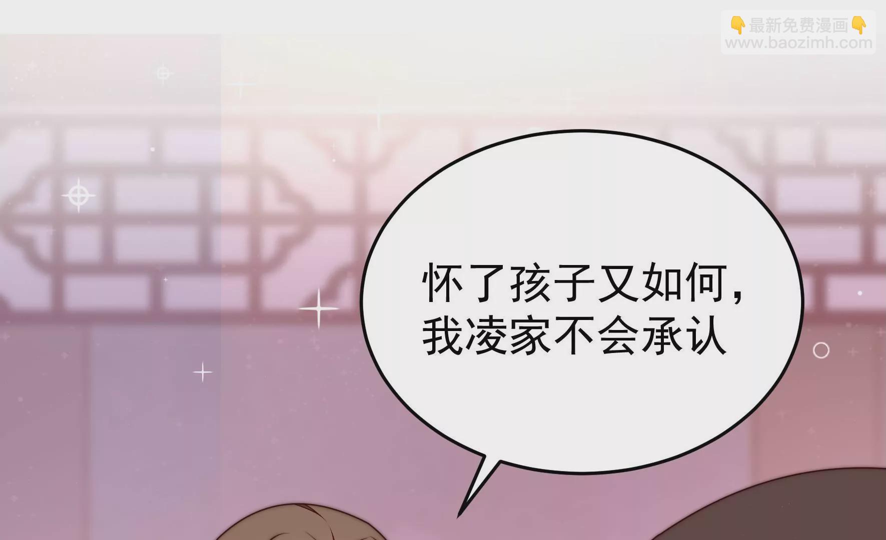 🍱少帅每天都在吃醋 第315话 宅门之内 第27页