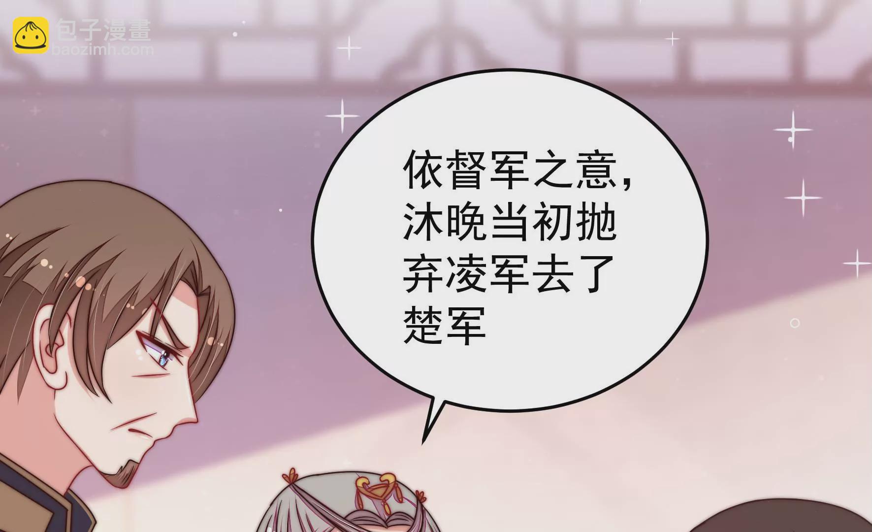 🍱少帅每天都在吃醋 第315话 宅门之内 第33页