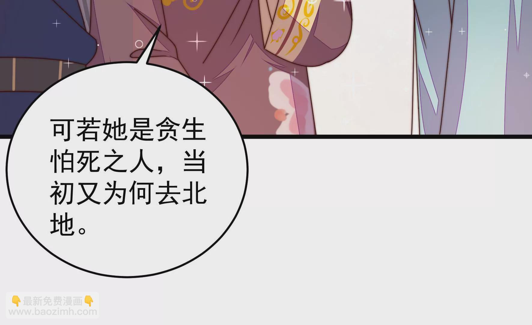 🍱少帅每天都在吃醋 第315话 宅门之内 第35页