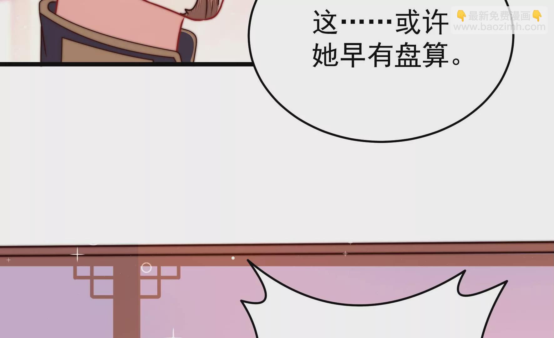 🍱少帅每天都在吃醋 第315话 宅门之内 第37页