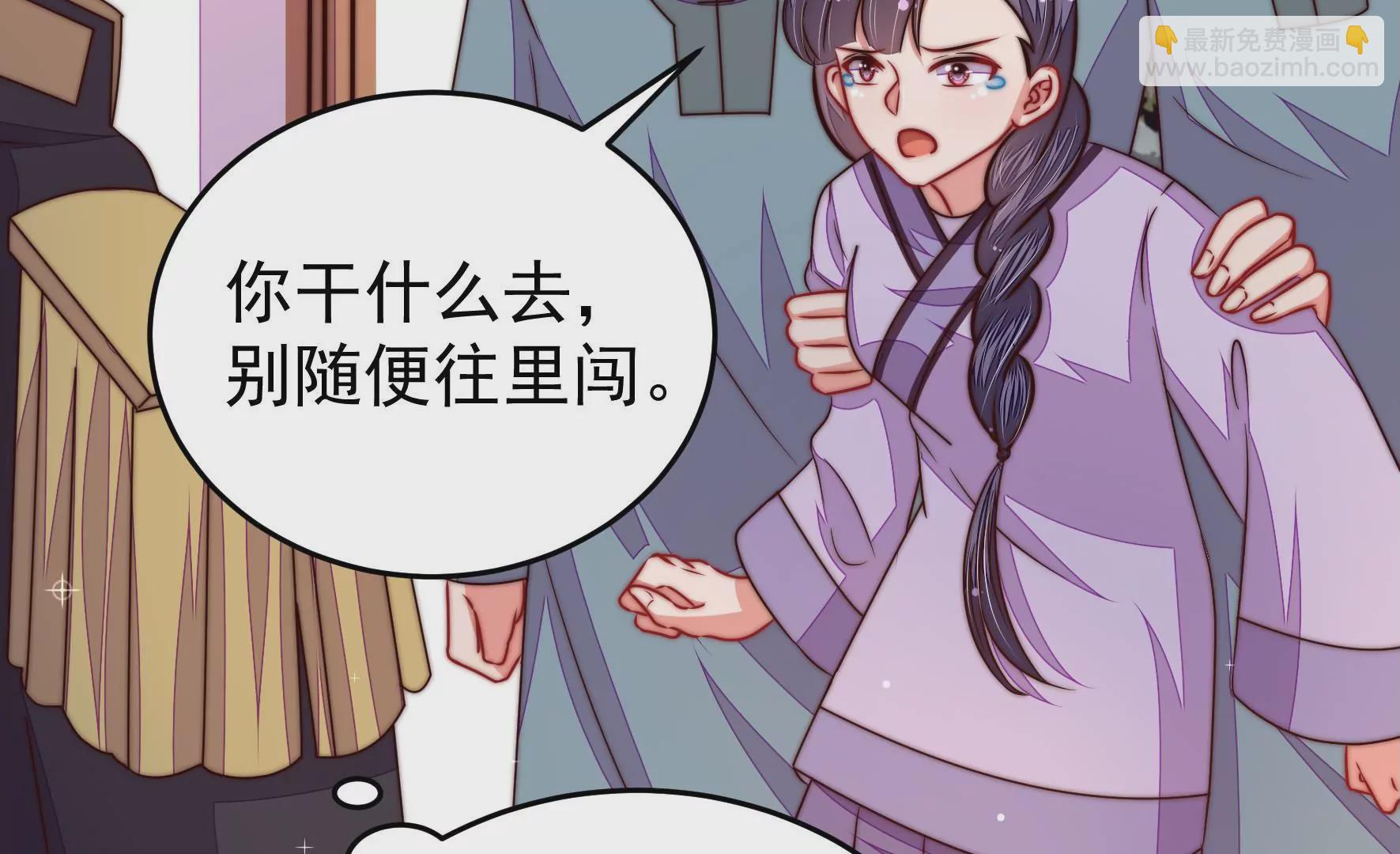 🍱少帅每天都在吃醋 第315话 宅门之内 第39页