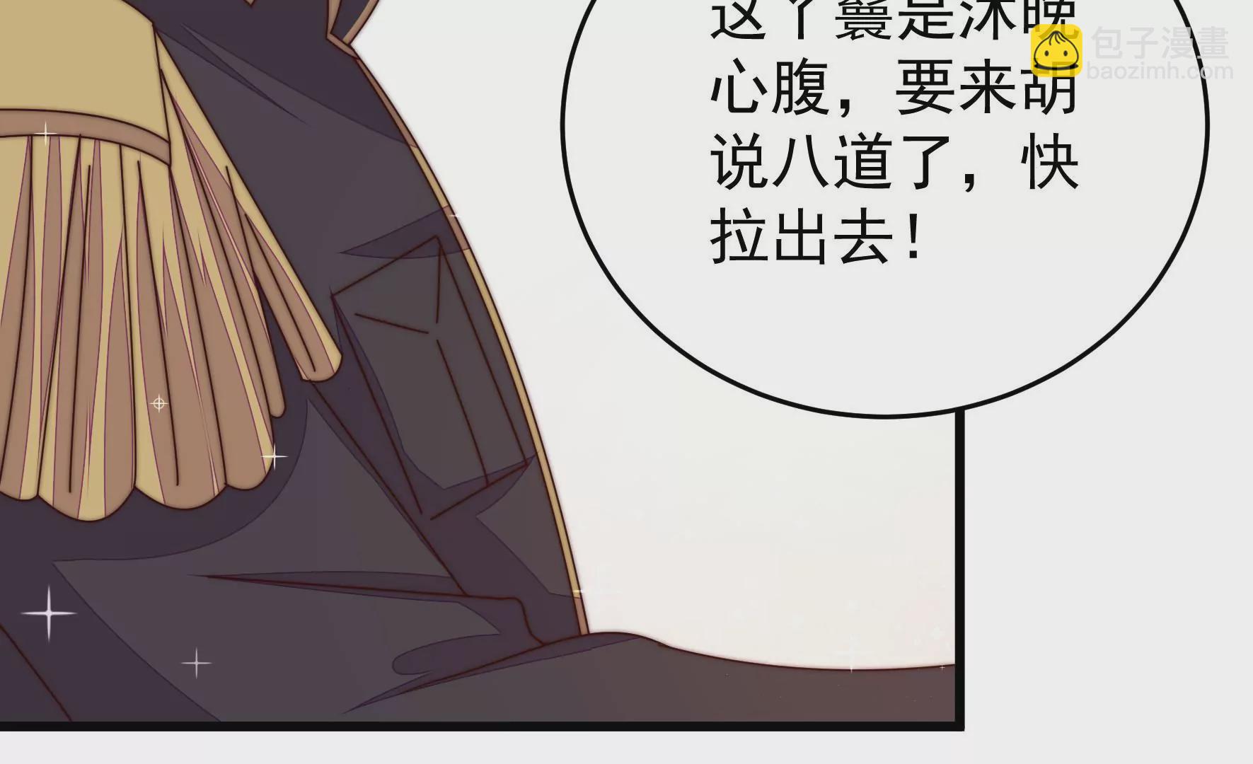 🍱少帅每天都在吃醋 第315话 宅门之内 第42页