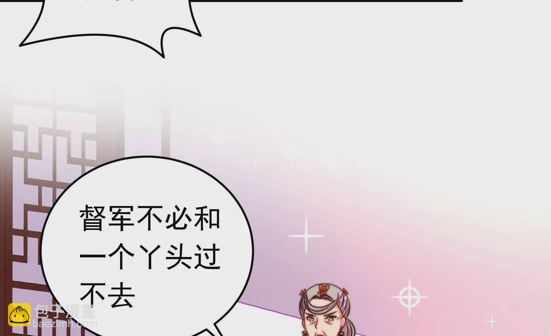 🍱少帅每天都在吃醋 第315话 宅门之内 第45页