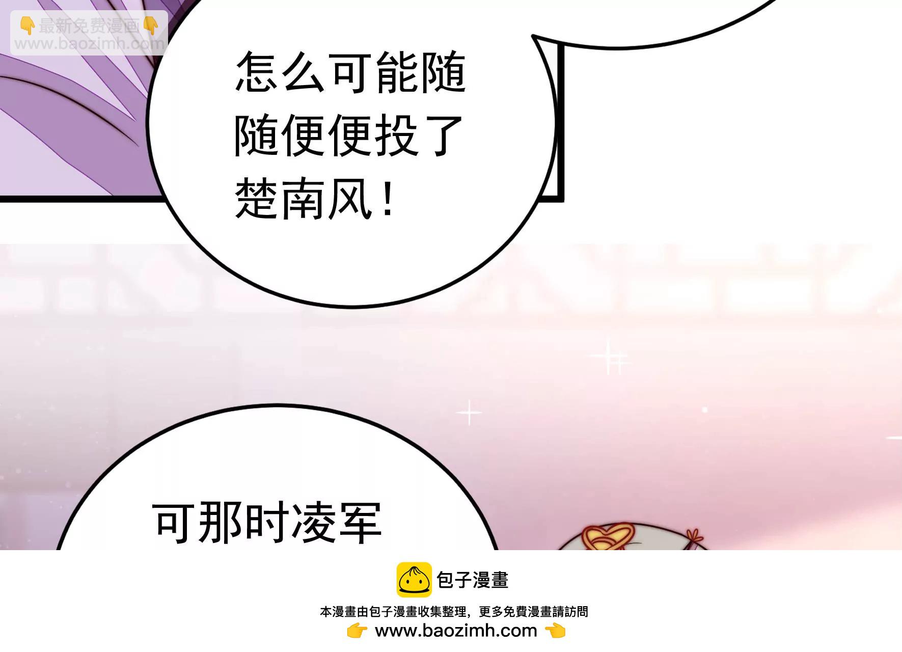 🍱少帅每天都在吃醋 第315话 宅门之内 第50页