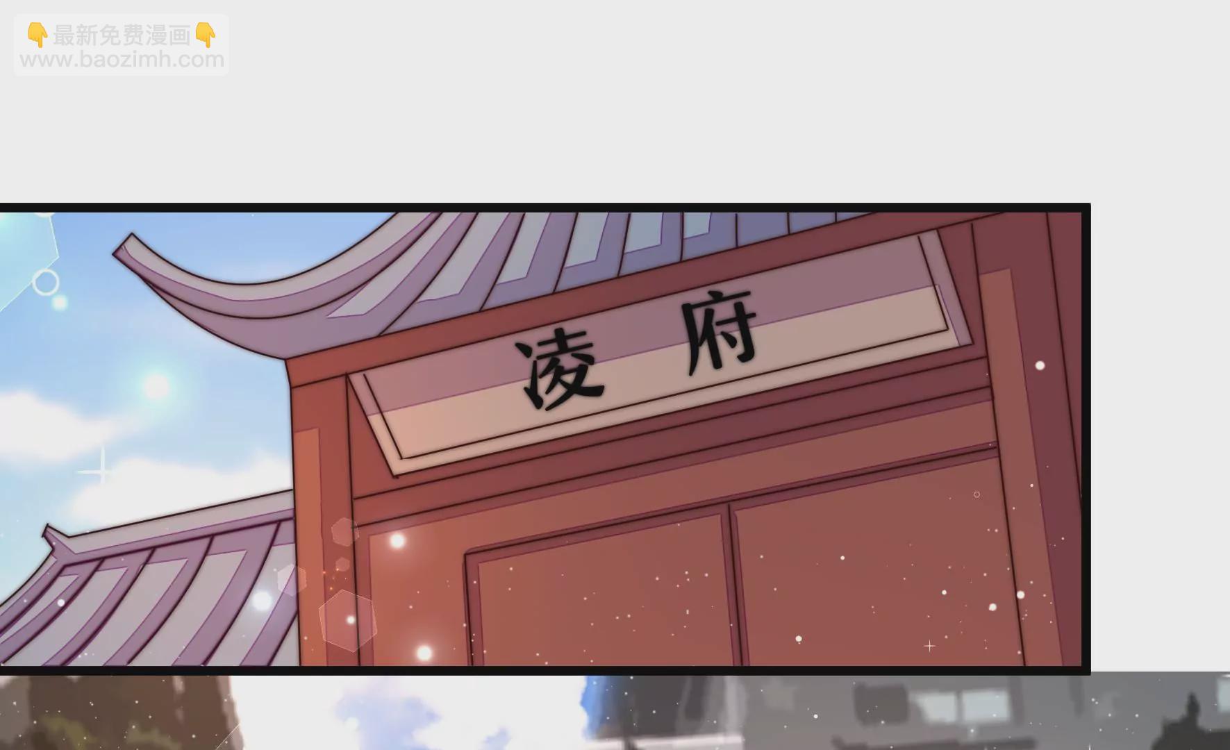 🍱少帅每天都在吃醋 第315话 宅门之内 第6页