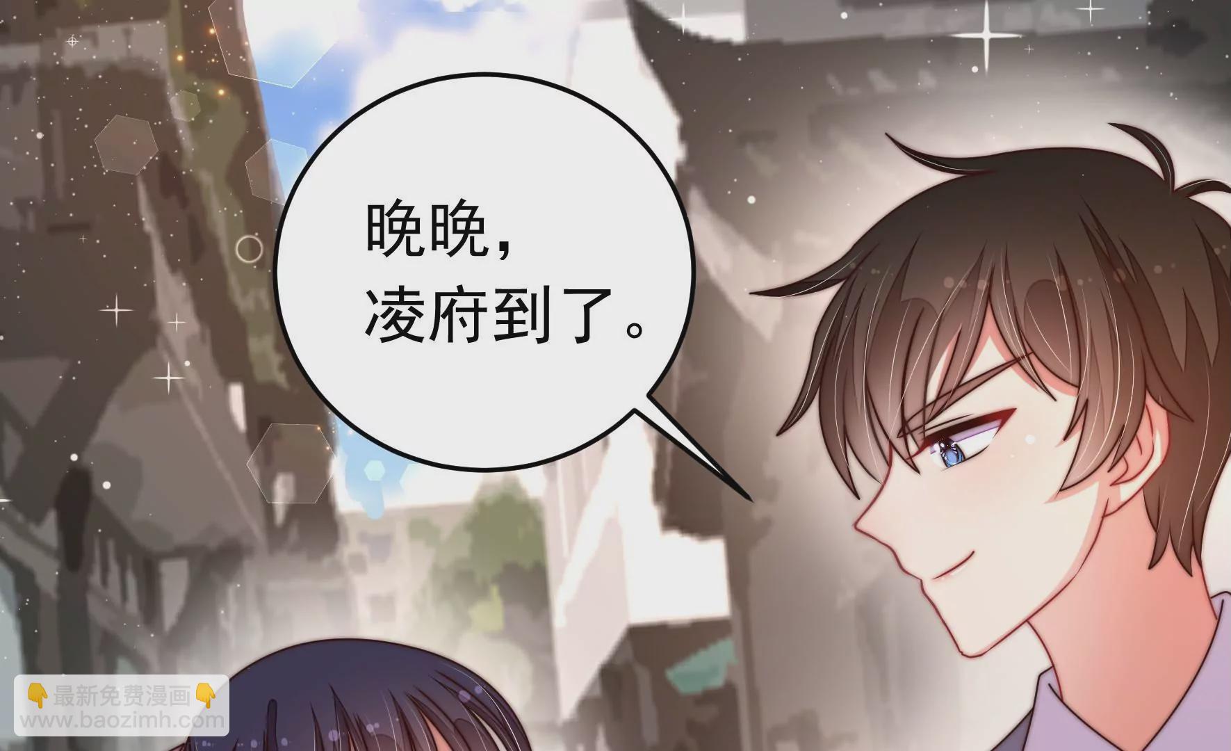 🍱少帅每天都在吃醋 第315话 宅门之内 第7页