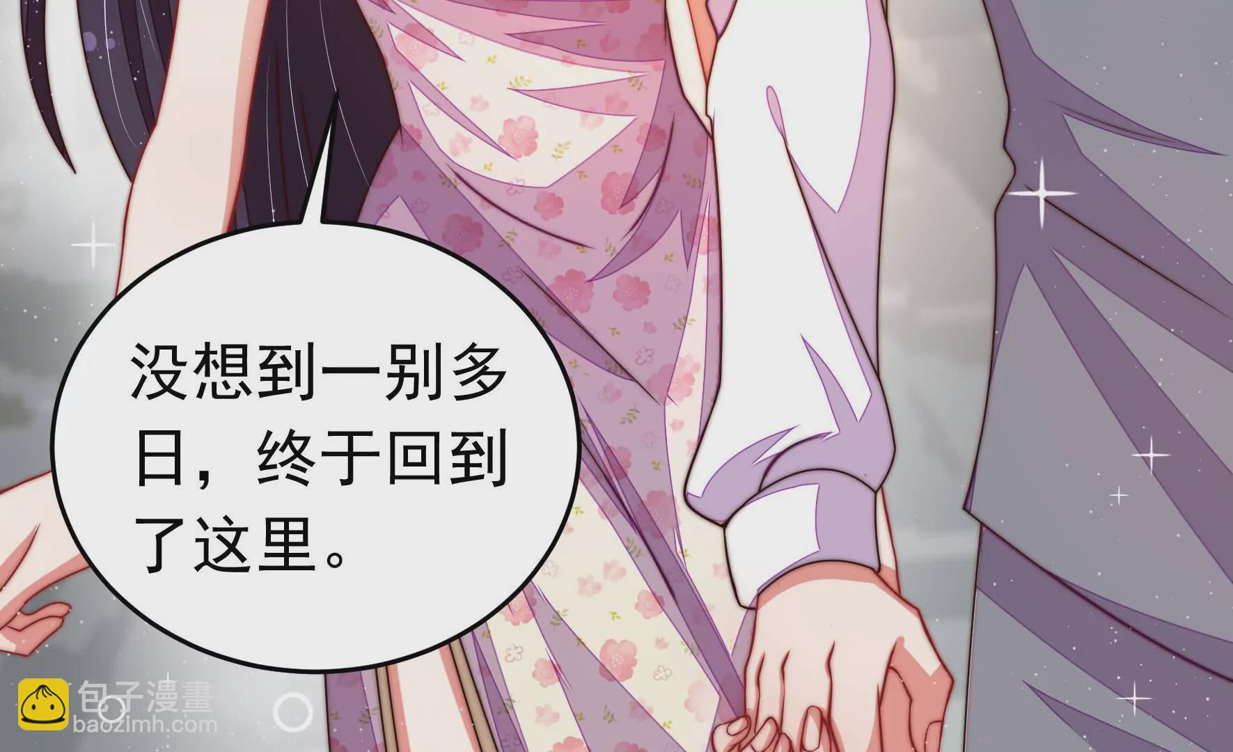 🍱少帅每天都在吃醋 第315话 宅门之内 第9页