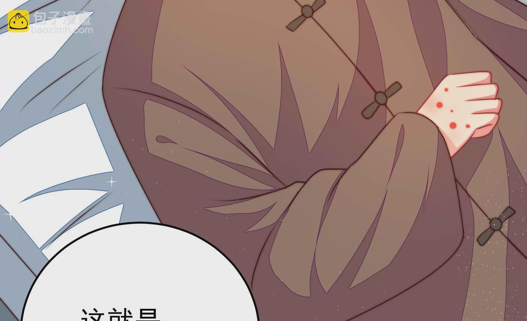 🍱少帅每天都在吃醋 第317话 天花 第10页