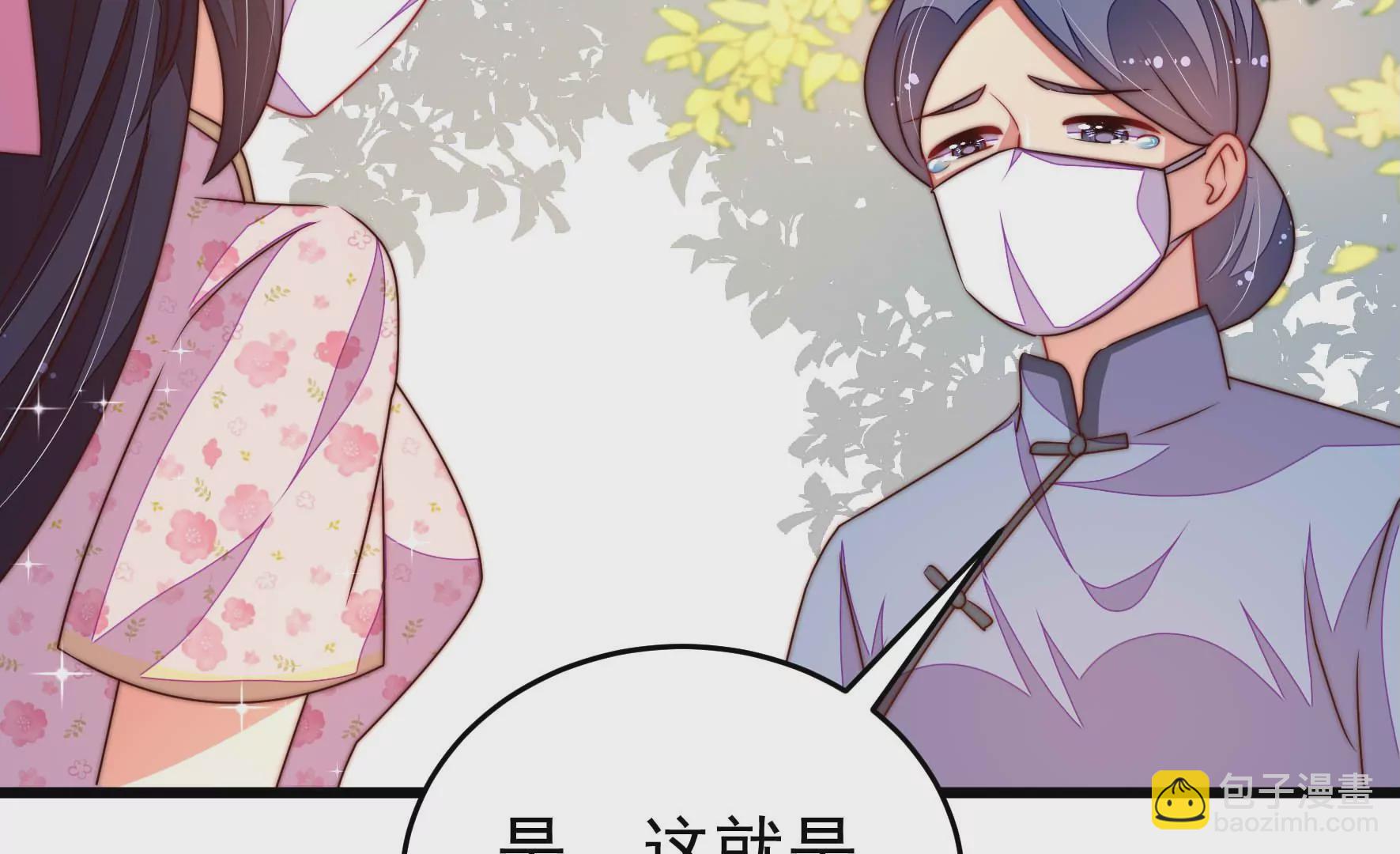 🍱少帅每天都在吃醋 第317话 天花 第12页