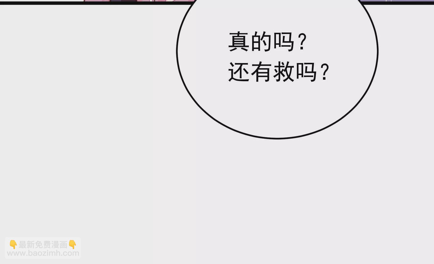 🍱少帅每天都在吃醋 第317话 天花 第18页