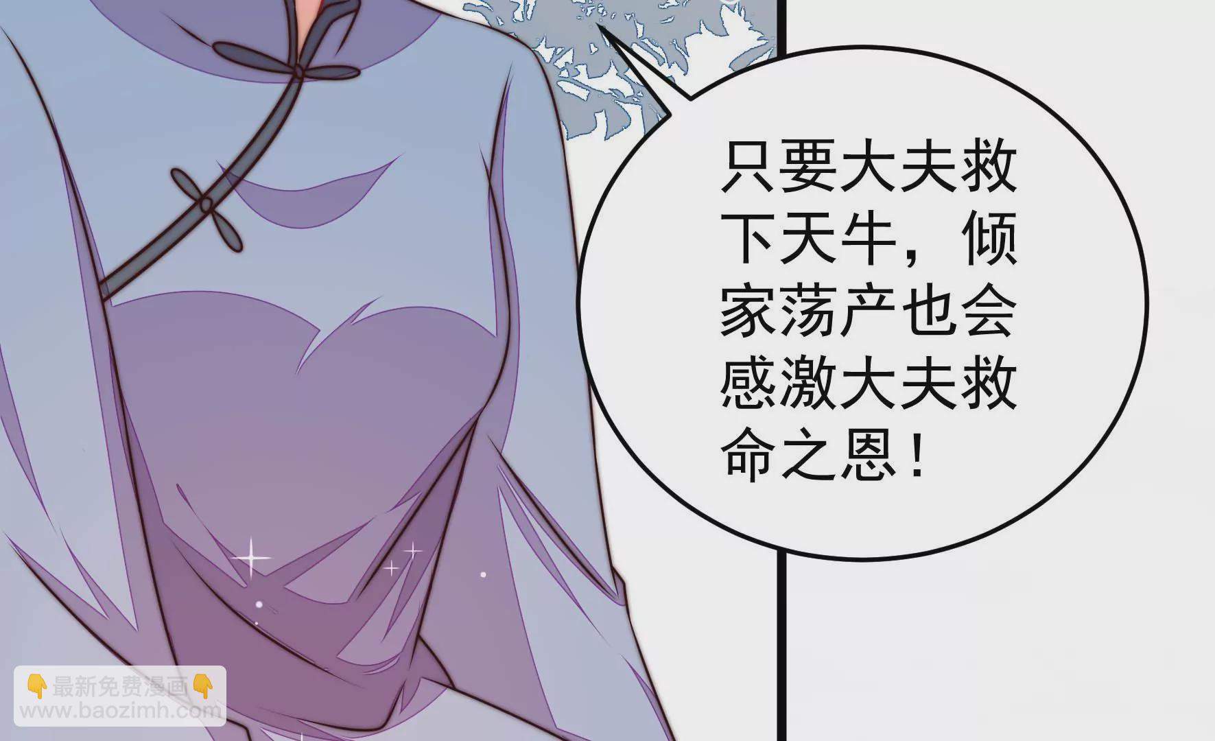 🍱少帅每天都在吃醋 第317话 天花 第25页