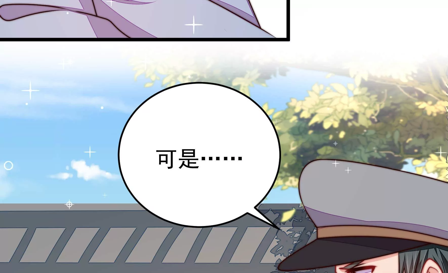 🍱少帅每天都在吃醋 第317话 天花 第26页