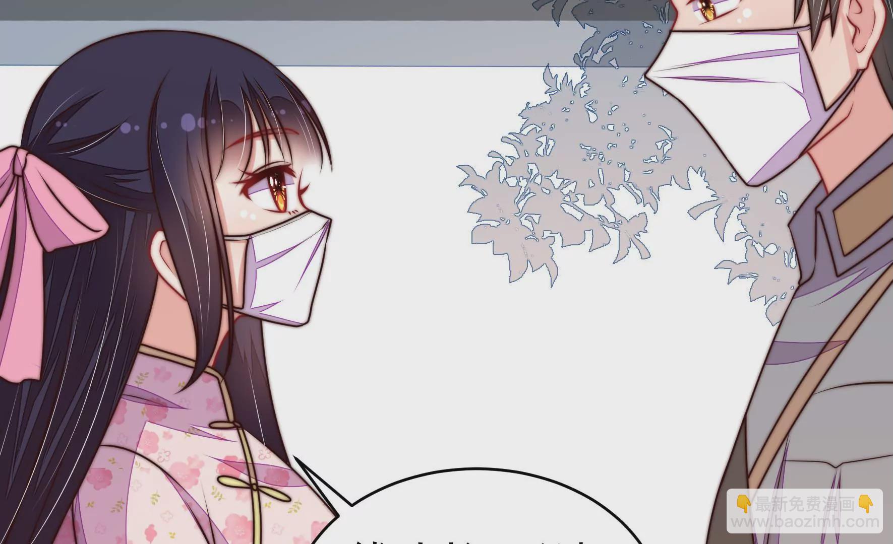 🍱少帅每天都在吃醋 第317话 天花 第27页