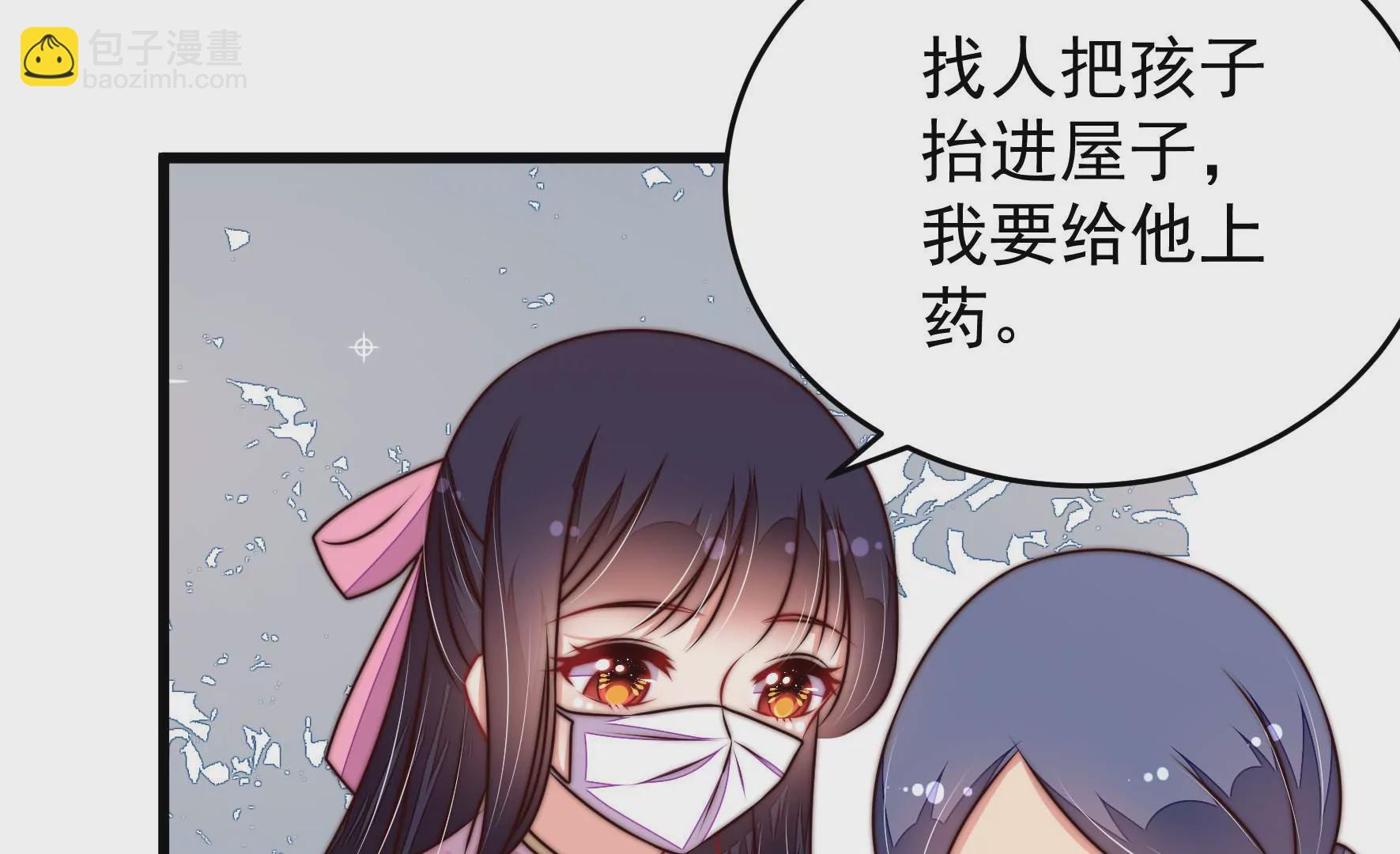 🍱少帅每天都在吃醋 第317话 天花 第29页