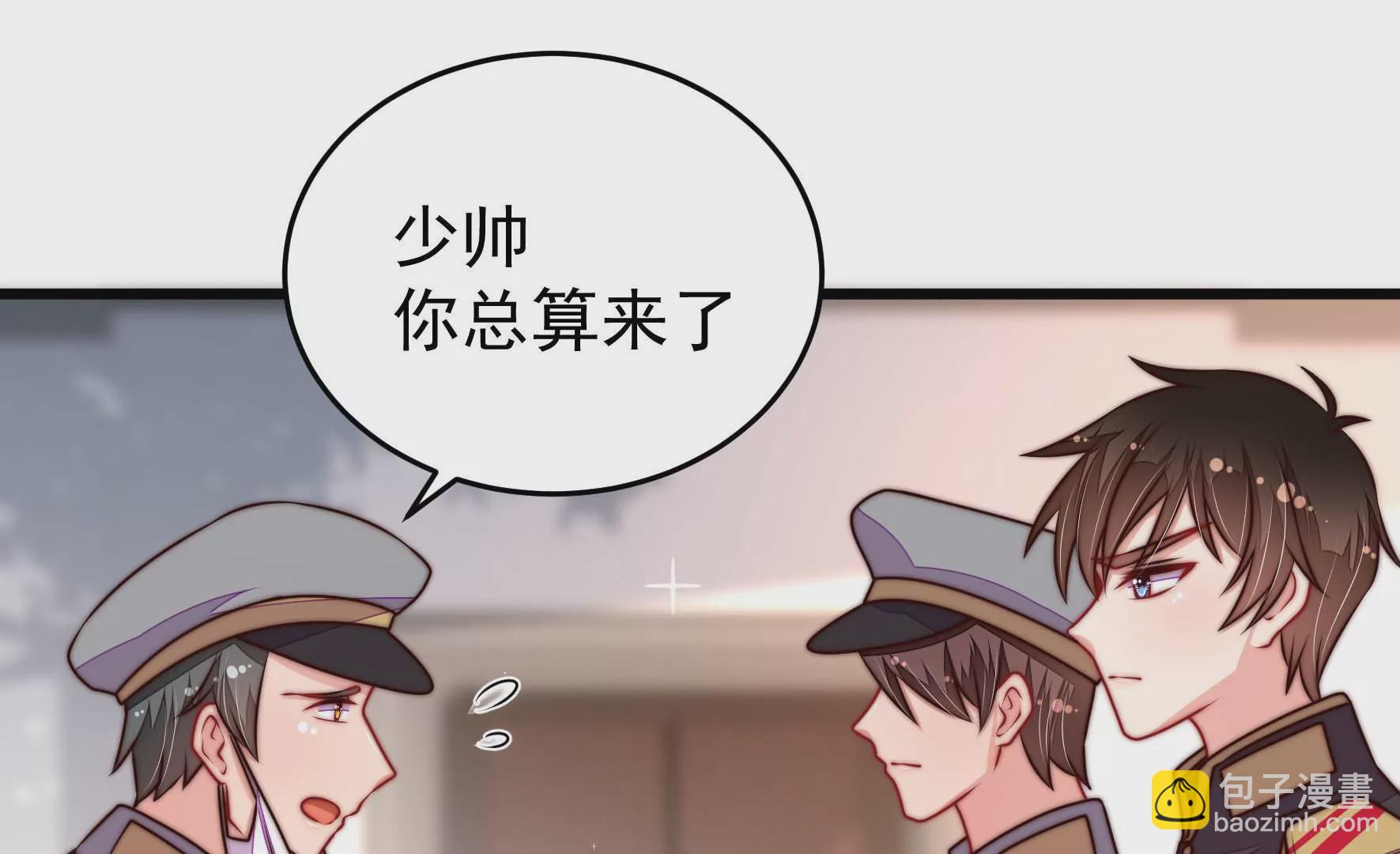 🍱少帅每天都在吃醋 第317话 天花 第35页