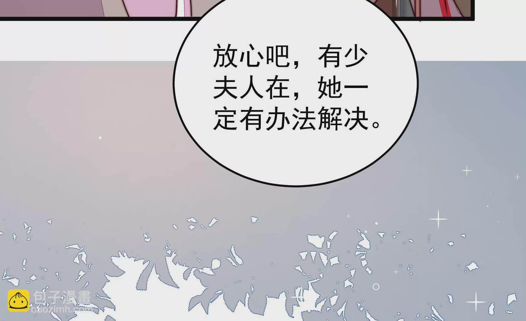 🍱少帅每天都在吃醋 第317话 天花 第39页