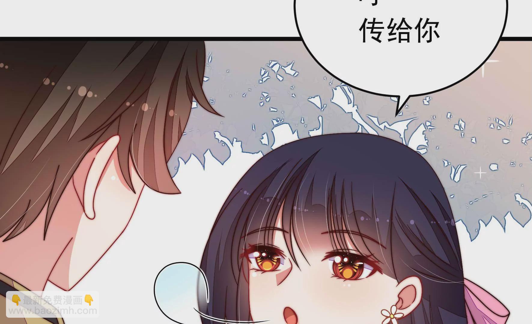 🍱少帅每天都在吃醋 第317话 天花 第45页