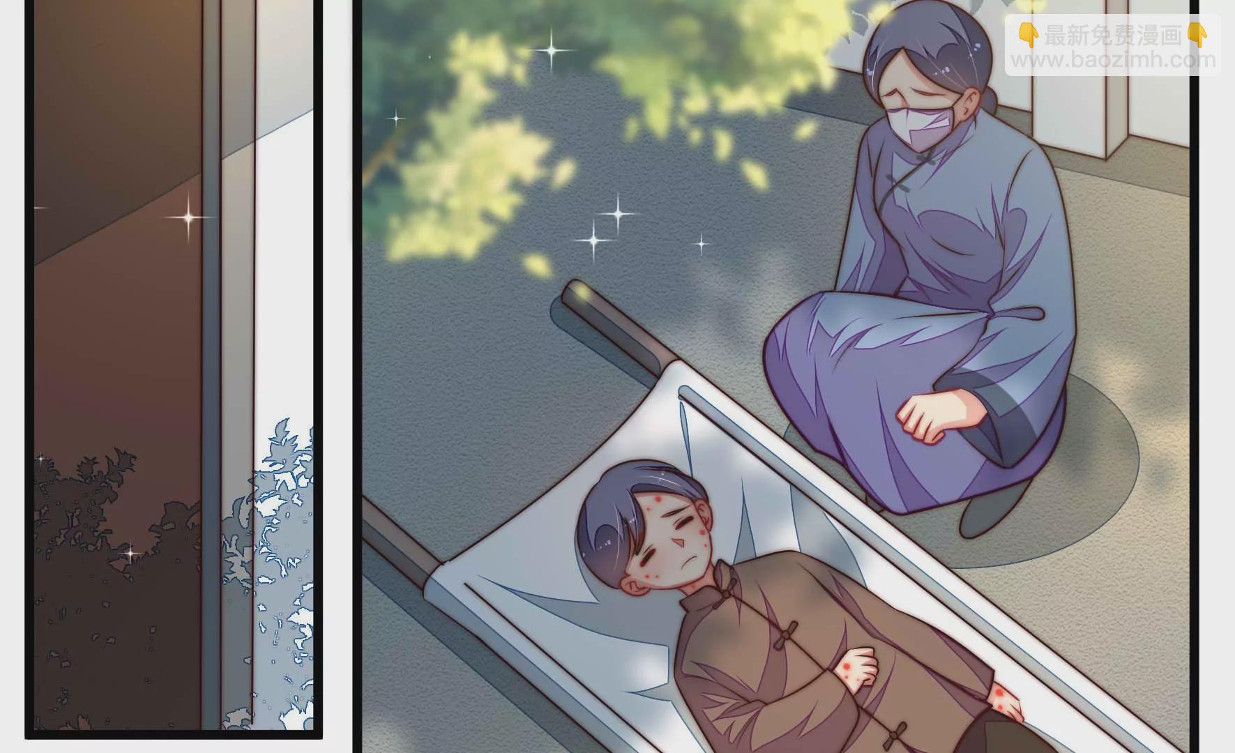 🍱少帅每天都在吃醋 第317话 天花 第7页