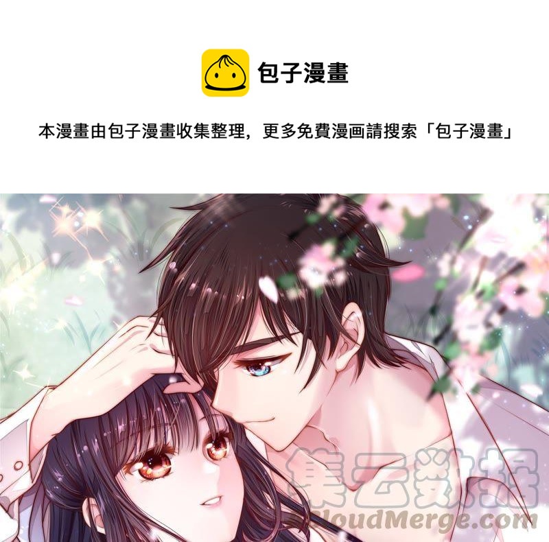 🍱少帅每天都在吃醋 第31话 西餐 第1页