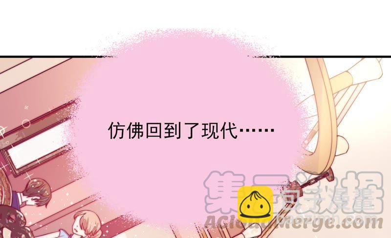 🍱少帅每天都在吃醋 第31话 西餐 第11页
