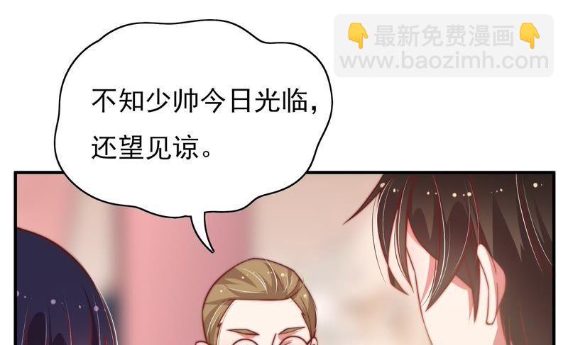 🍱少帅每天都在吃醋 第31话 西餐 第16页