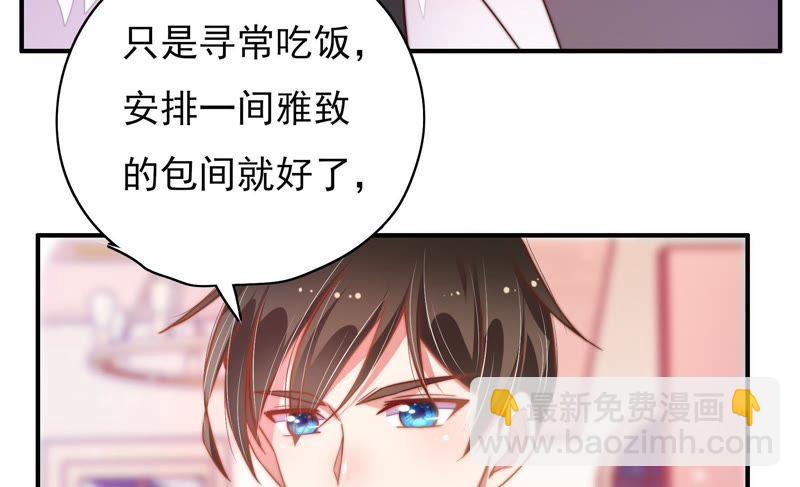 🍱少帅每天都在吃醋 第31话 西餐 第18页