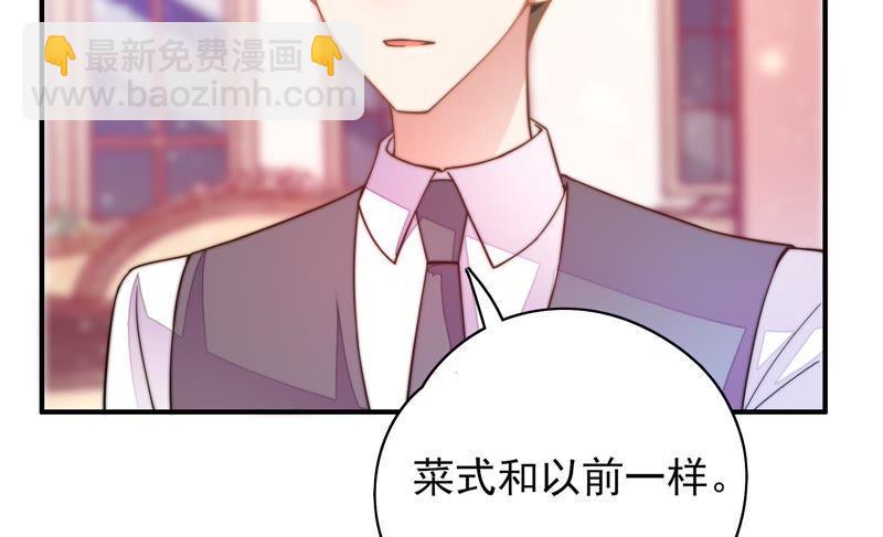 🍱少帅每天都在吃醋 第31话 西餐 第19页