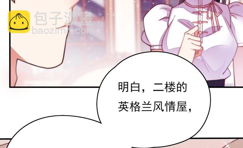 🍱少帅每天都在吃醋 第31话 西餐 第22页