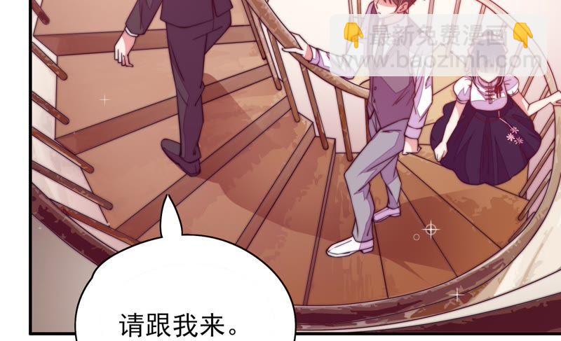 🍱少帅每天都在吃醋 第31话 西餐 第27页