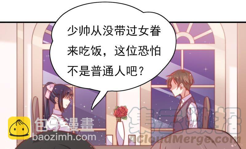 🍱少帅每天都在吃醋 第31话 西餐 第41页