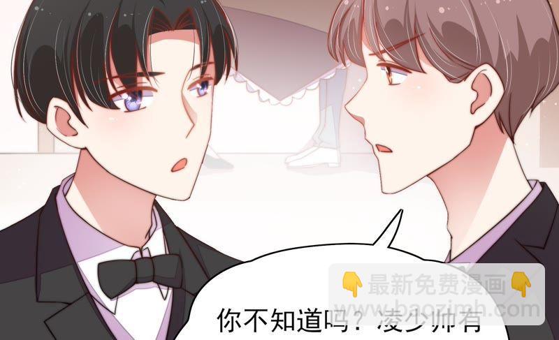 🍱少帅每天都在吃醋 第31话 西餐 第42页