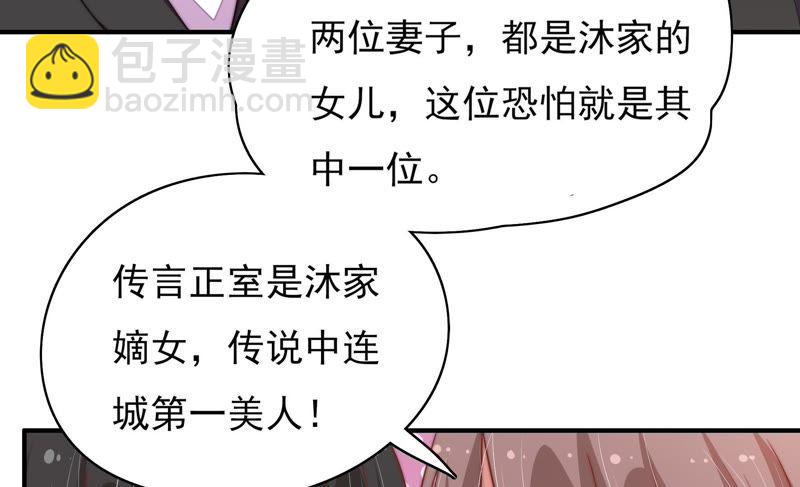 🍱少帅每天都在吃醋 第31话 西餐 第43页