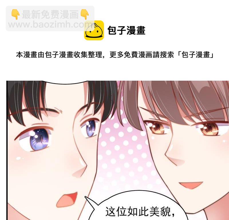 🍱少帅每天都在吃醋 第31话 西餐 第44页