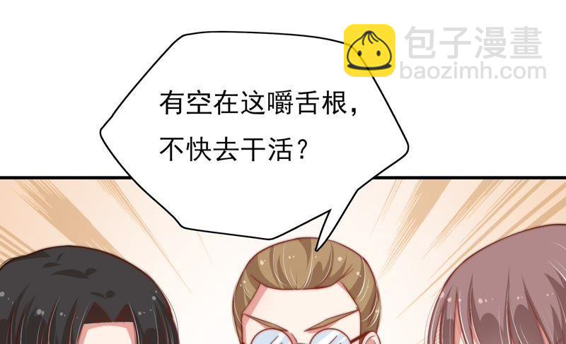 🍱少帅每天都在吃醋 第31话 西餐 第46页