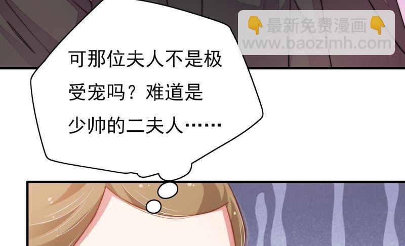 🍱少帅每天都在吃醋 第31话 西餐 第48页