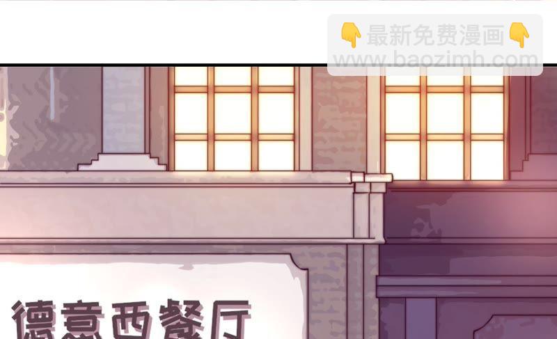 🍱少帅每天都在吃醋 第31话 西餐 第6页