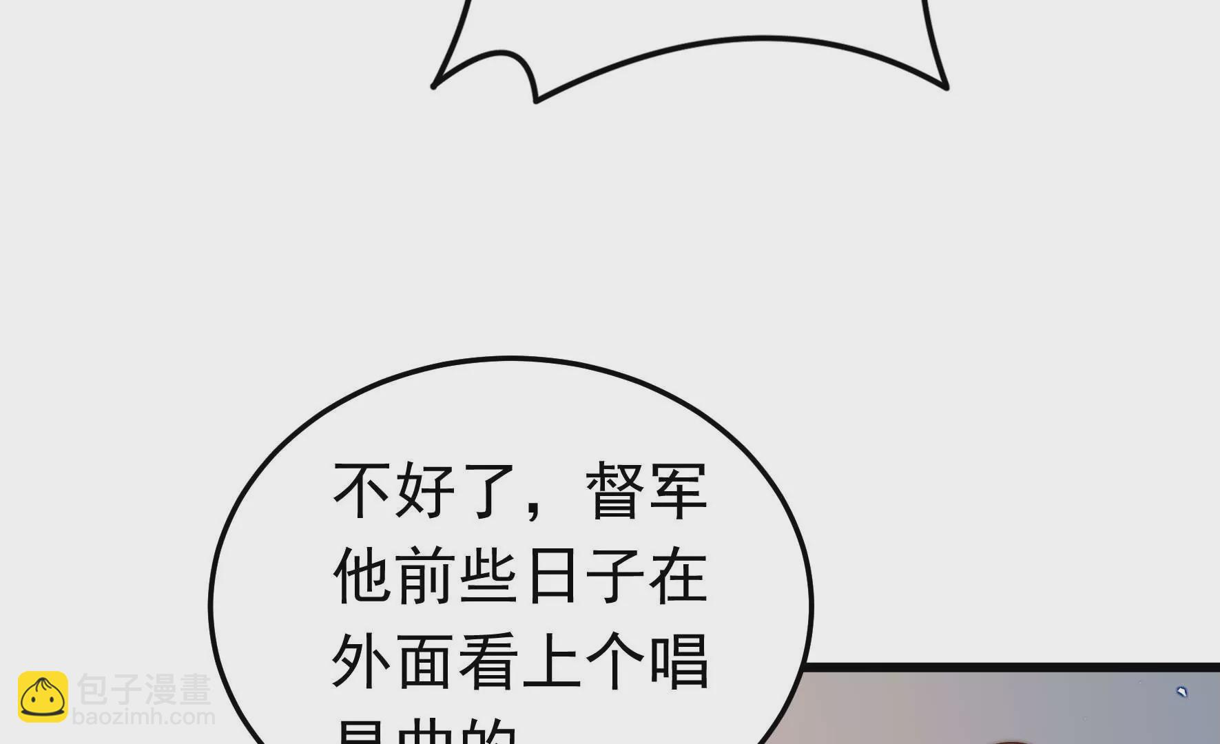 🍱少帅每天都在吃醋 第319话 丑闻 第12页