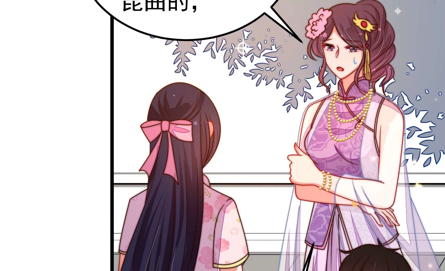 🍱少帅每天都在吃醋 第319话 丑闻 第13页