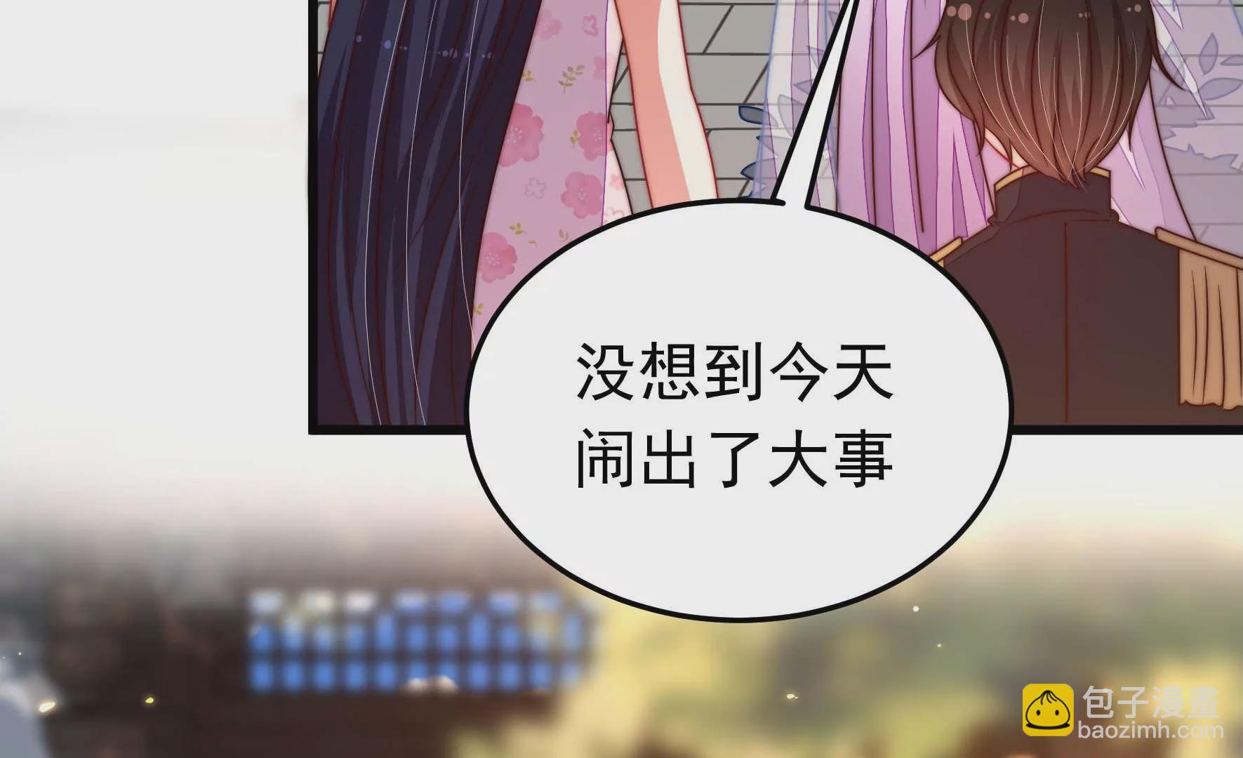 🍱少帅每天都在吃醋 第319话 丑闻 第14页