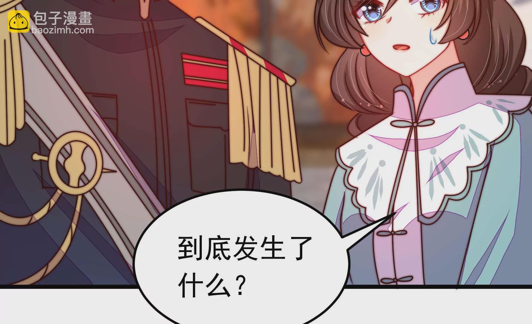 🍱少帅每天都在吃醋 第319话 丑闻 第16页