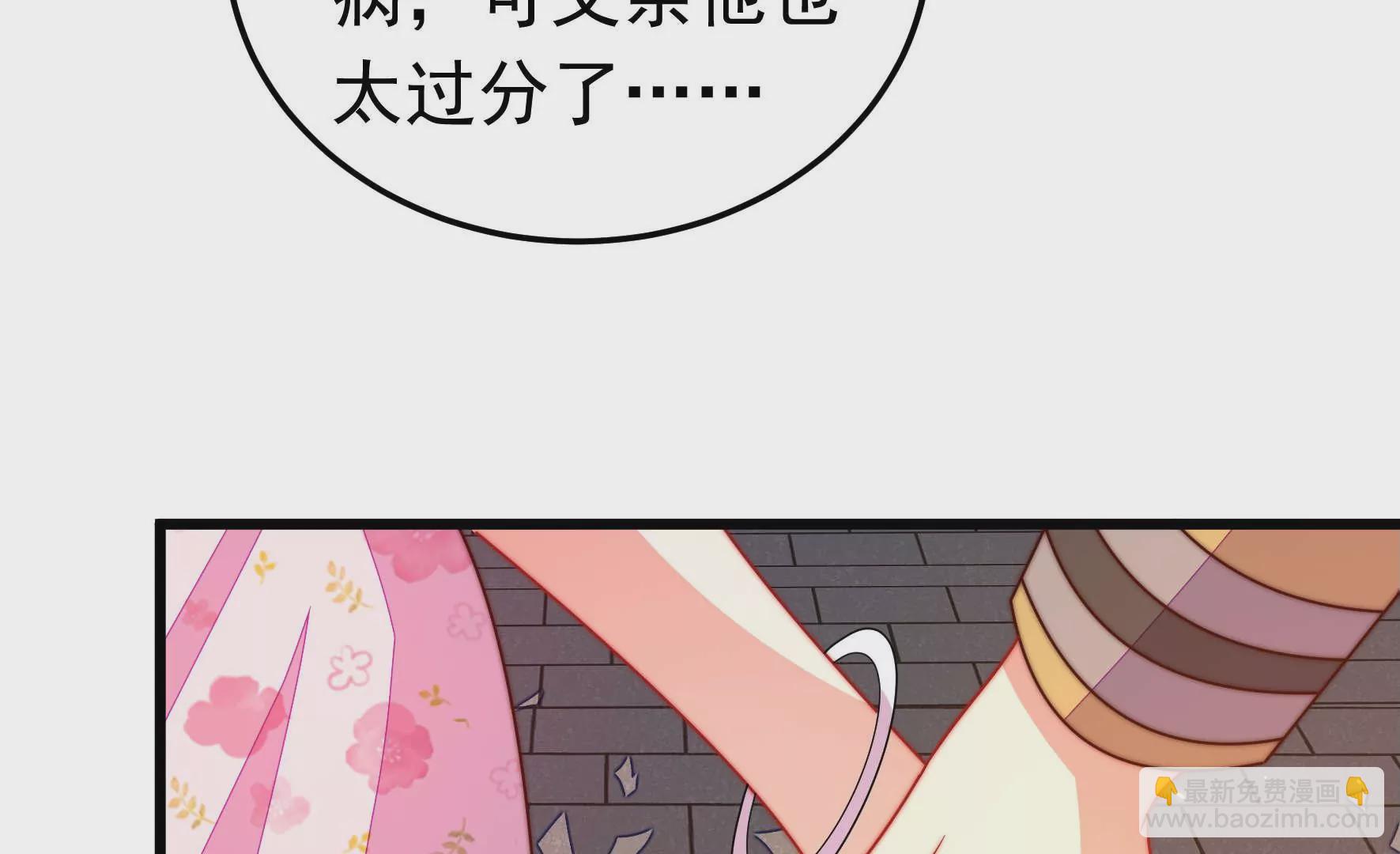 🍱少帅每天都在吃醋 第319话 丑闻 第22页