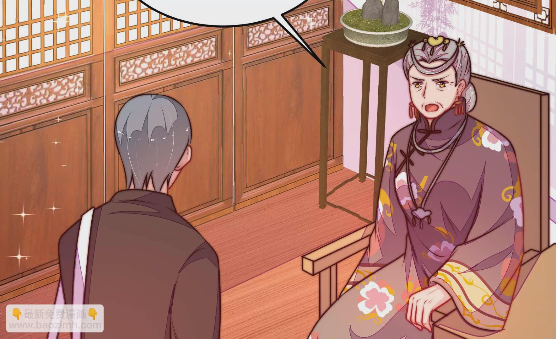 🍱少帅每天都在吃醋 第319话 丑闻 第30页