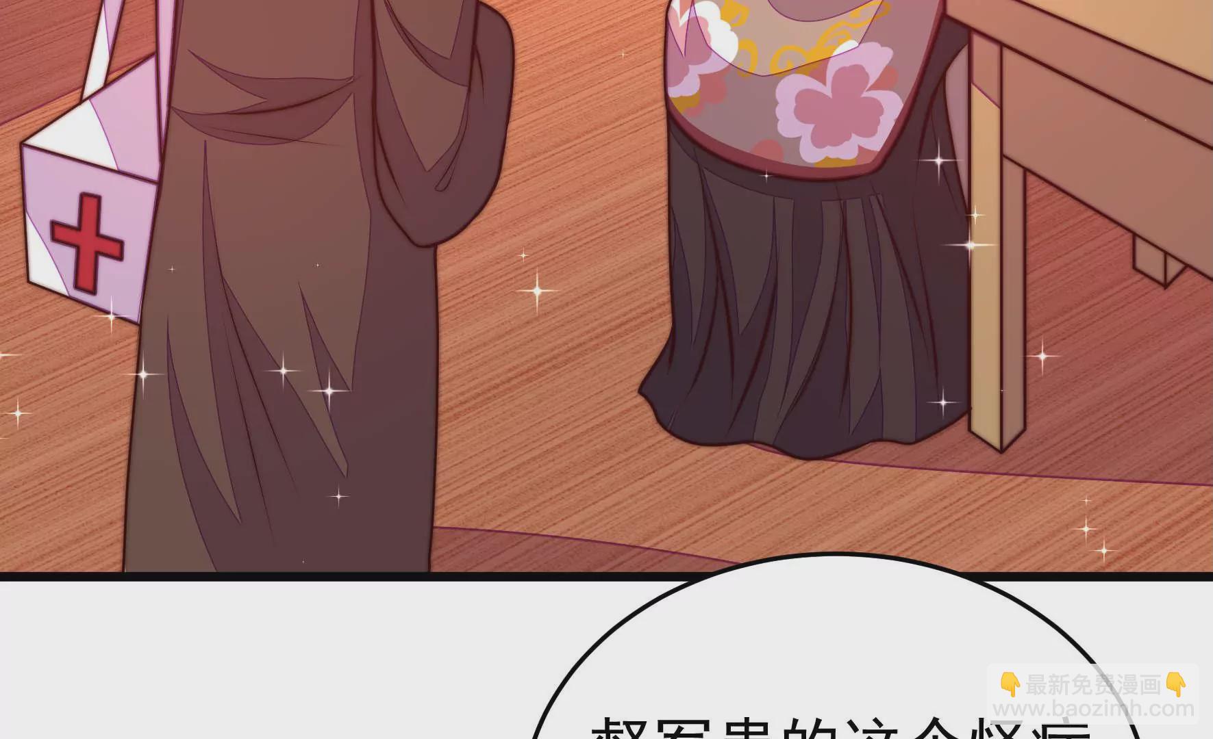 🍱少帅每天都在吃醋 第319话 丑闻 第31页