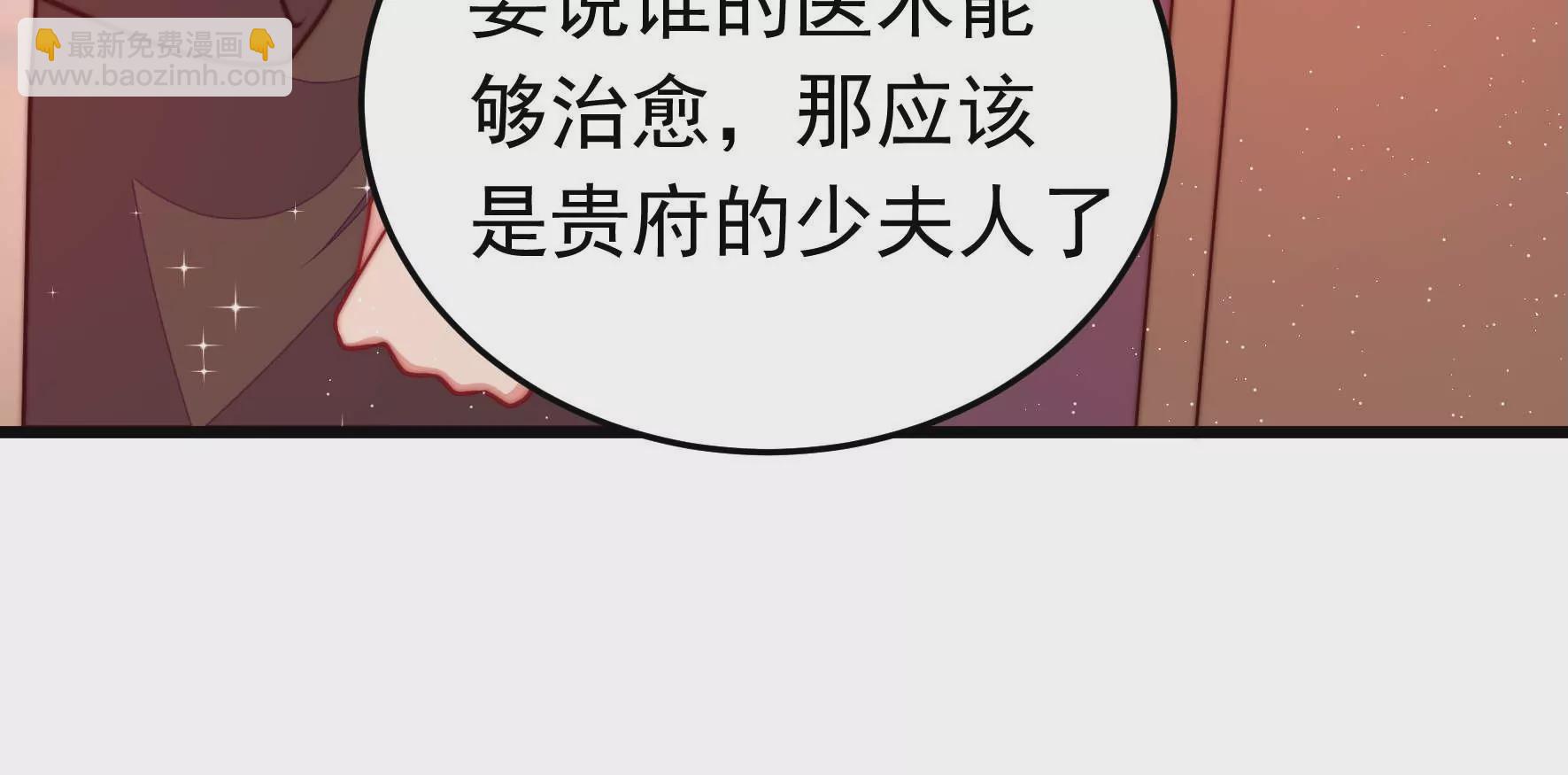 🍱少帅每天都在吃醋 第319话 丑闻 第34页